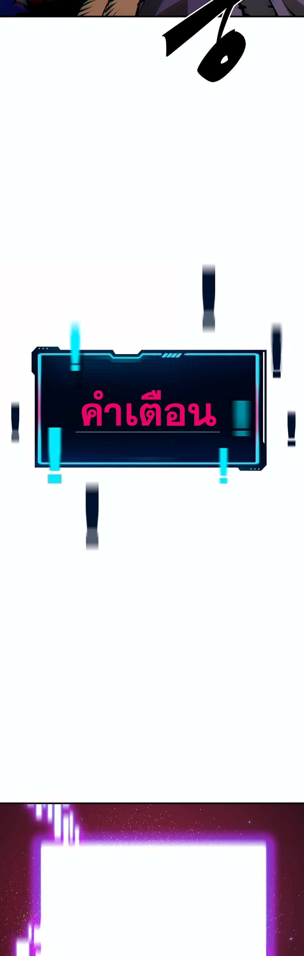Player ตอนที่ 88 55