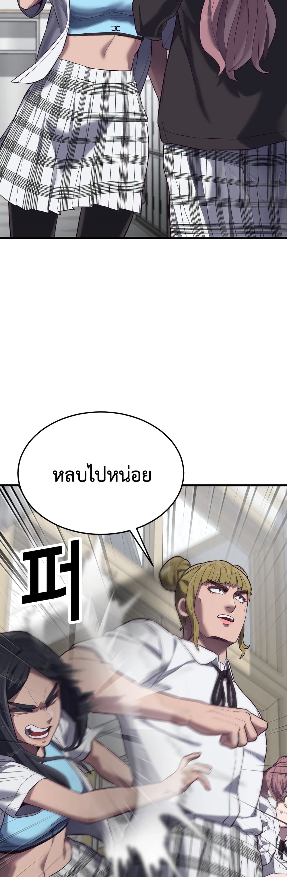 Absolute Obedience ตอนที่ 14 (36)