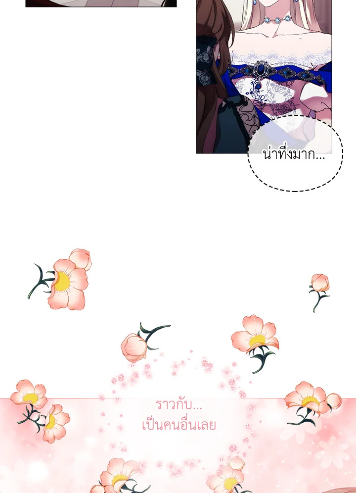 When the villainess loves 65 29