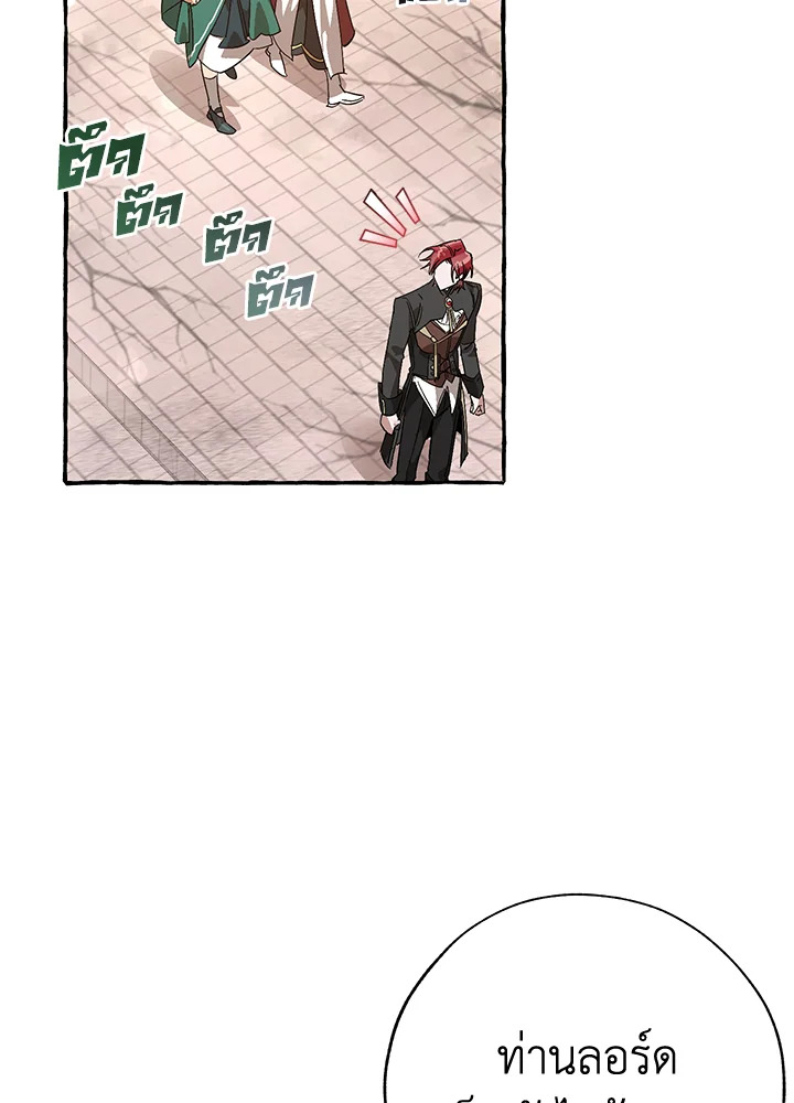 Trash of the Count’s Family ตอนที่ 57 046
