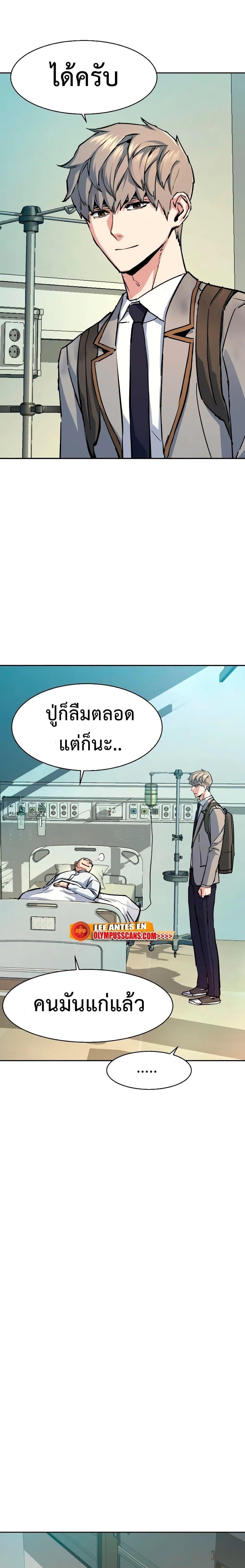 Mercenary Enrollment 144 21
