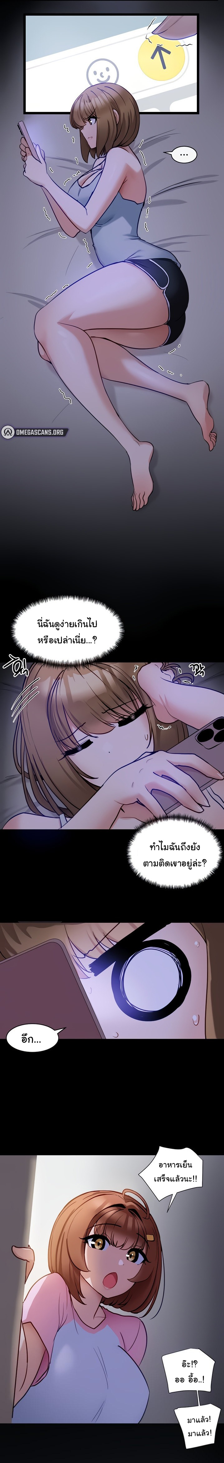 Heroine App แอพจับเสียว 9 page 18