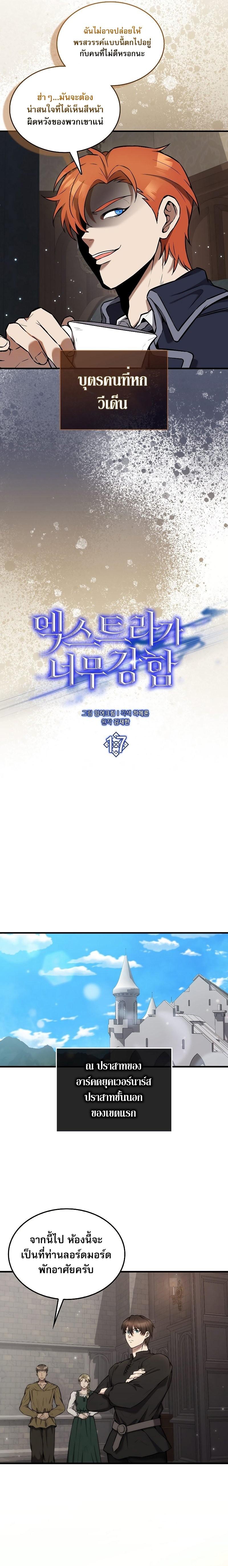The Extra is Too Strong 17 03