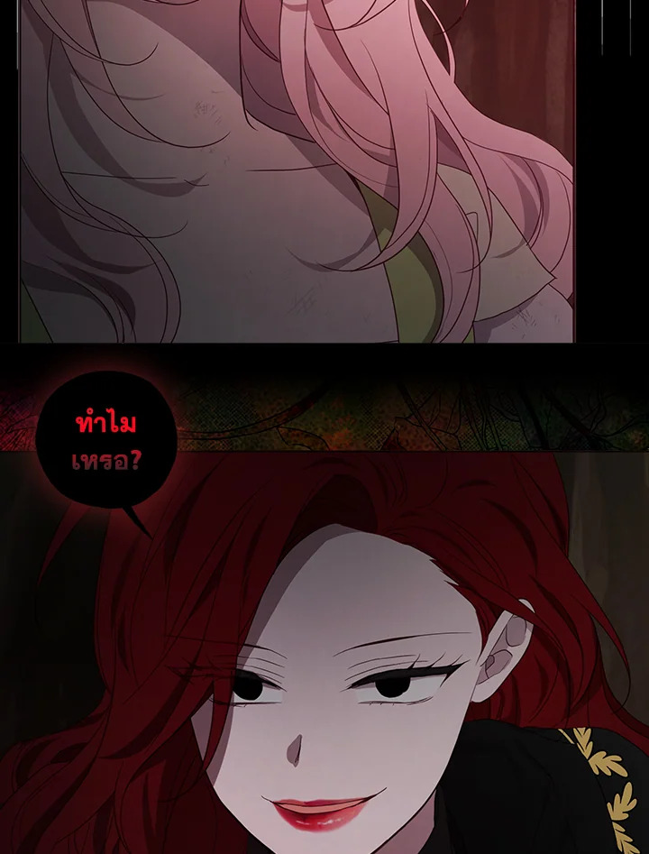 Seduce The Villain’s Father 113 27