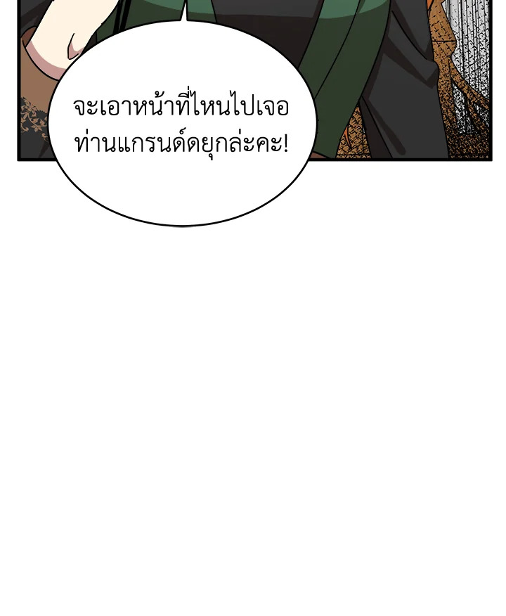 The Villainess Lives Twice 66 085