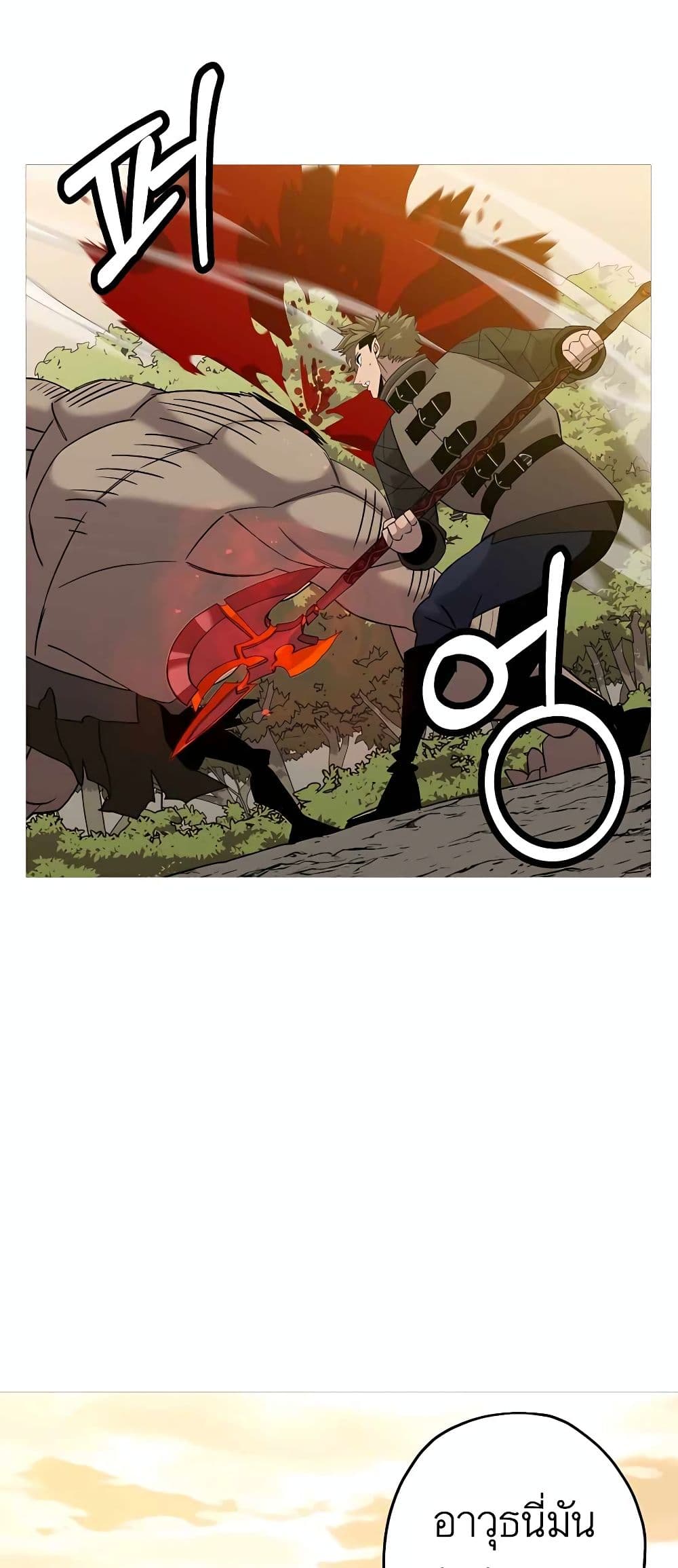 The Story of a Low Rank Soldier Becoming a Monarch ตอนที่ 98 (74)
