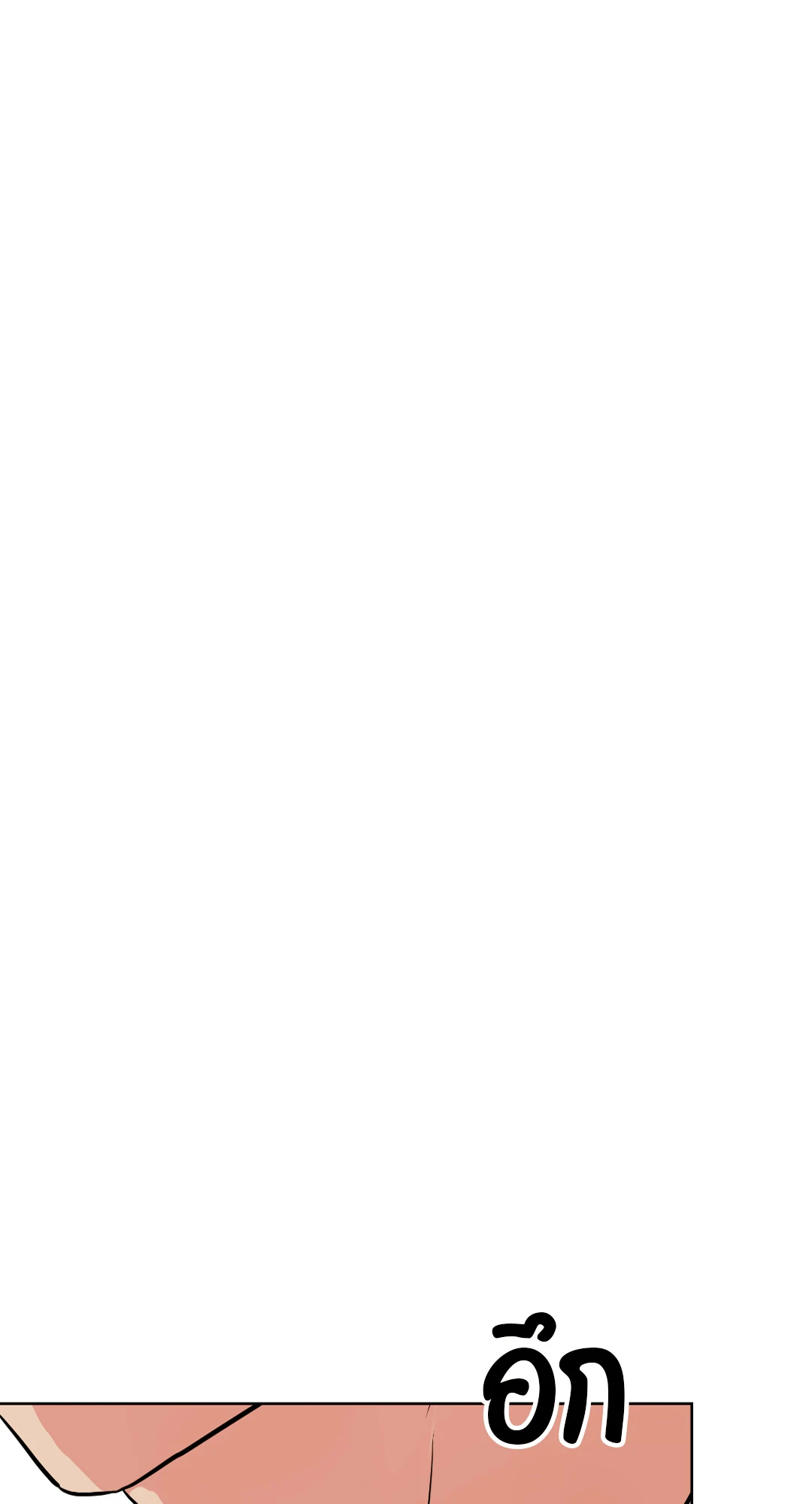 It’s My Baby! 4 70