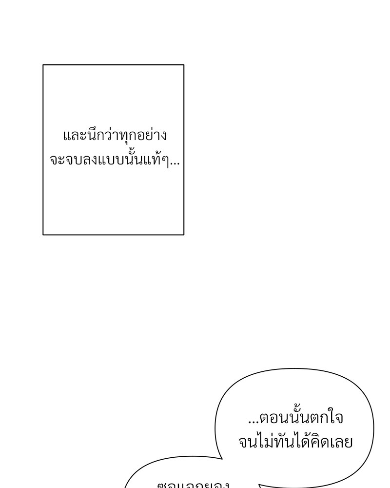 ดอกไม้ใต้พันธนาการ 3 86