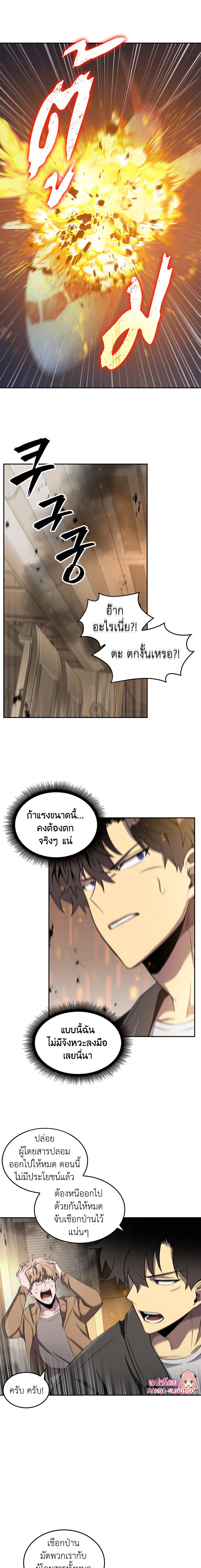 Tomb Raider King156 (1)