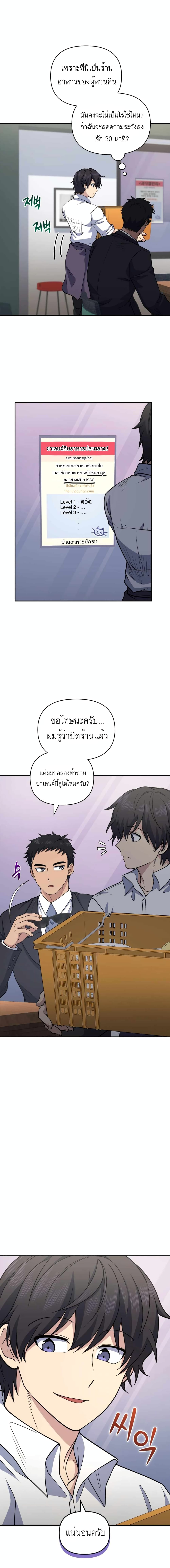 Bizarre Restaurant ตอนที่ 23 (17)