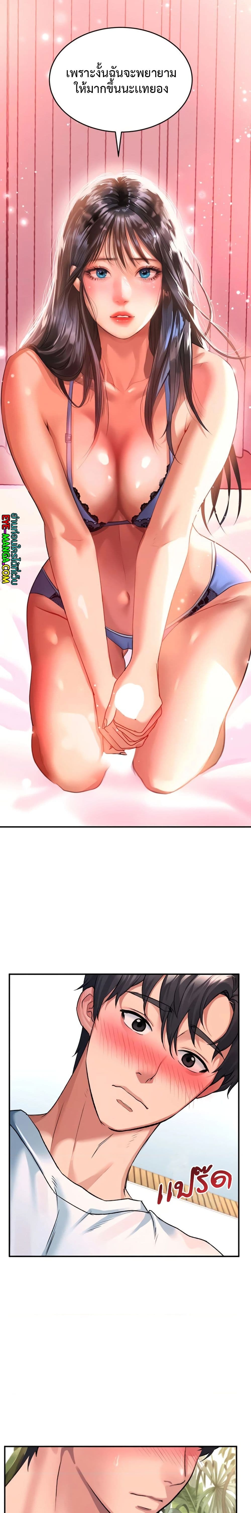 Unlock Her Heart เธ•เธญเธเธ—เธตเน 24 (13)