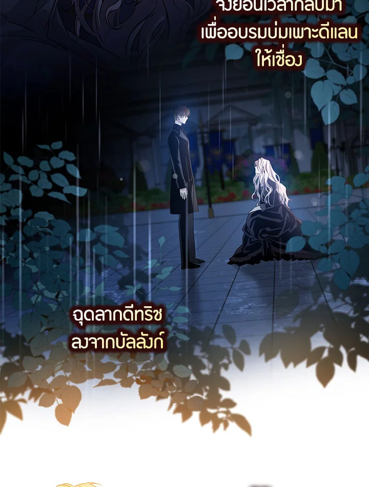 The Taming of the Tyrant 64 28