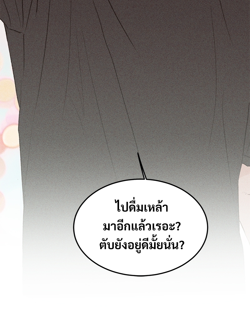 เขตห้ามรักฉบับเบต้า 33 120