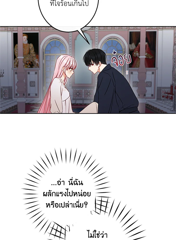 This Is an Obvious Fraudulent Marriage 47 14