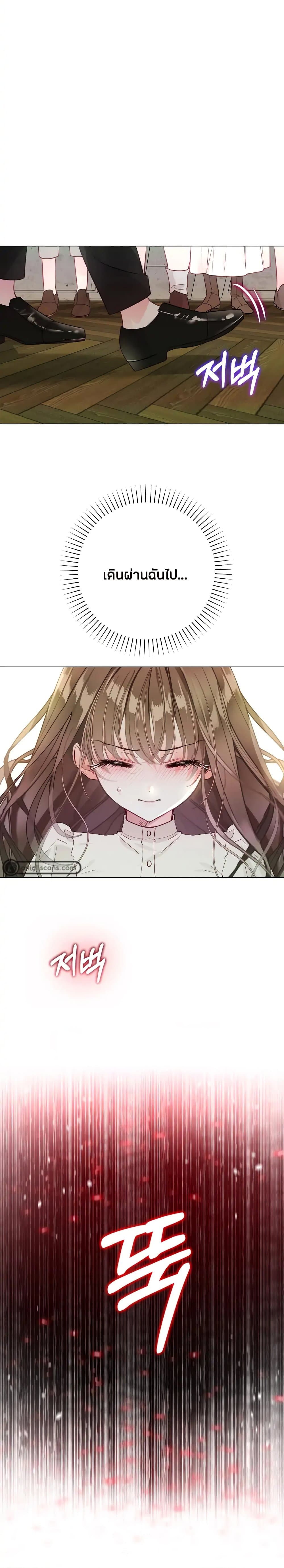 The World Without My Sister Who Everyone Loved ตอนที่ 1 (36)