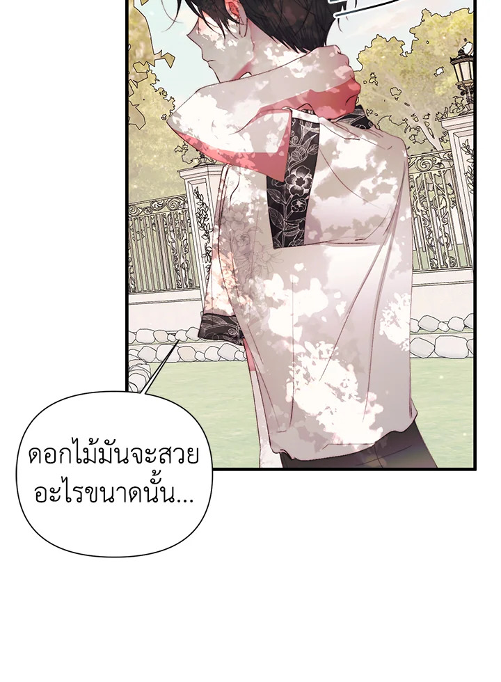 Becoming the Villain’s Family 42 33