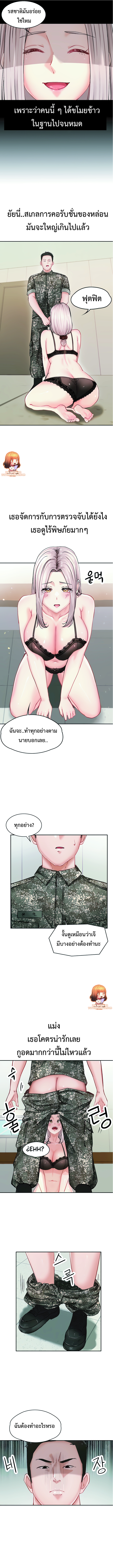 The Commanderâ€™s Daughter à¸•à¸­à¸™ 5 (7)