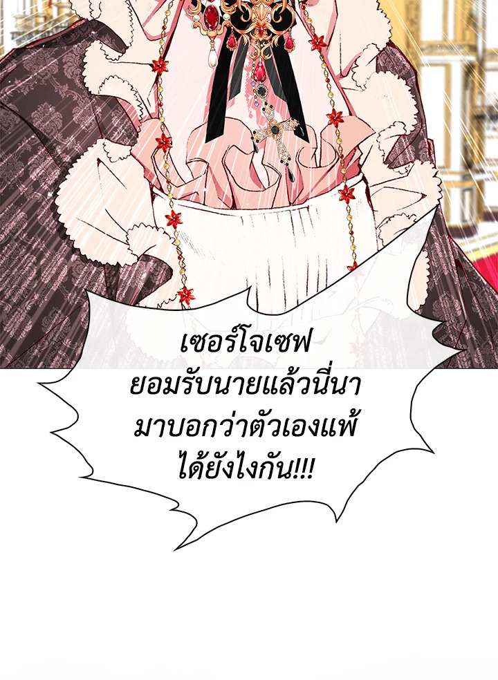 I Woke Up as the Ugly Duckling 17 55