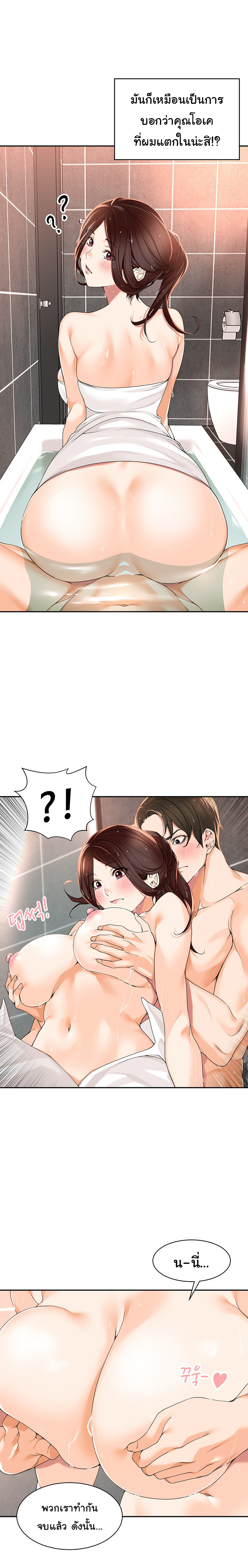 Manager, Please Scold Me 4 08