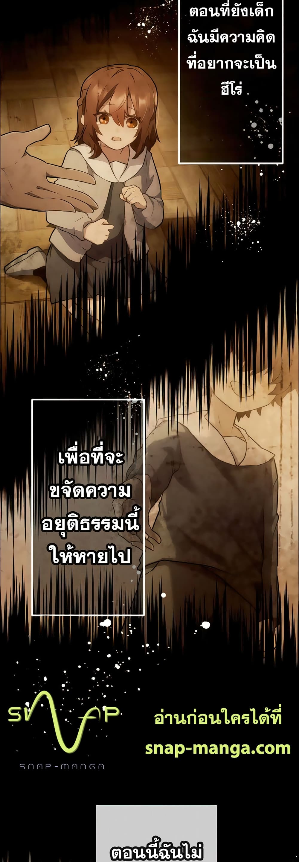 I Became an S Rank Hunter with the Demon Lord App à¸•à¸­à¸™à¸—à¸µà¹ˆ 15 (25)