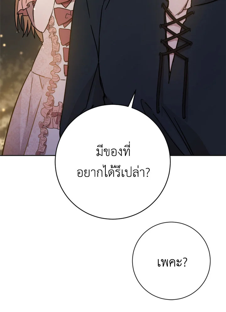 The Princess' Double Life 9 089
