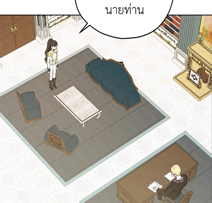 Actually I Was the Real One 8 101