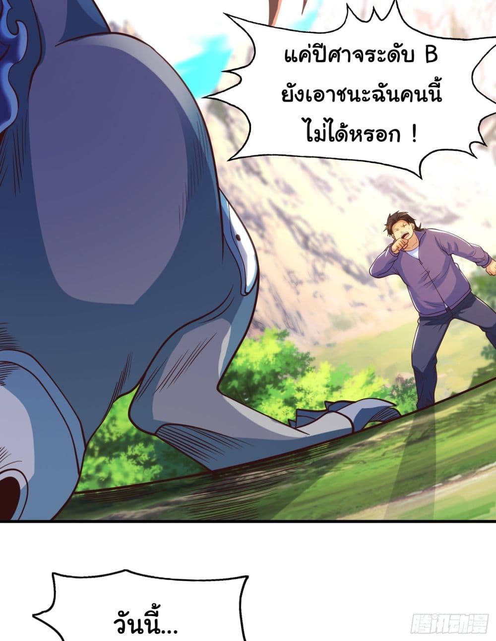 Awakening SSS Rank Skill After A Kiss เธ•เธญเธเธ—เธตเน 69 (47)
