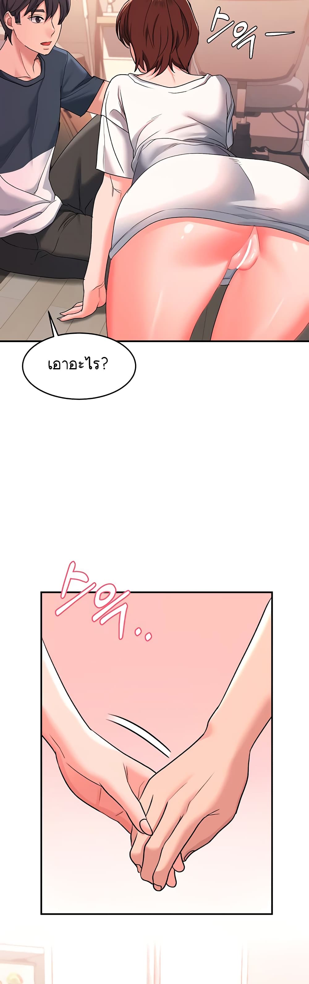 Unlock Her Heart à¸•à¸­à¸™à¸—à¸µà¹ˆ 12 (43)