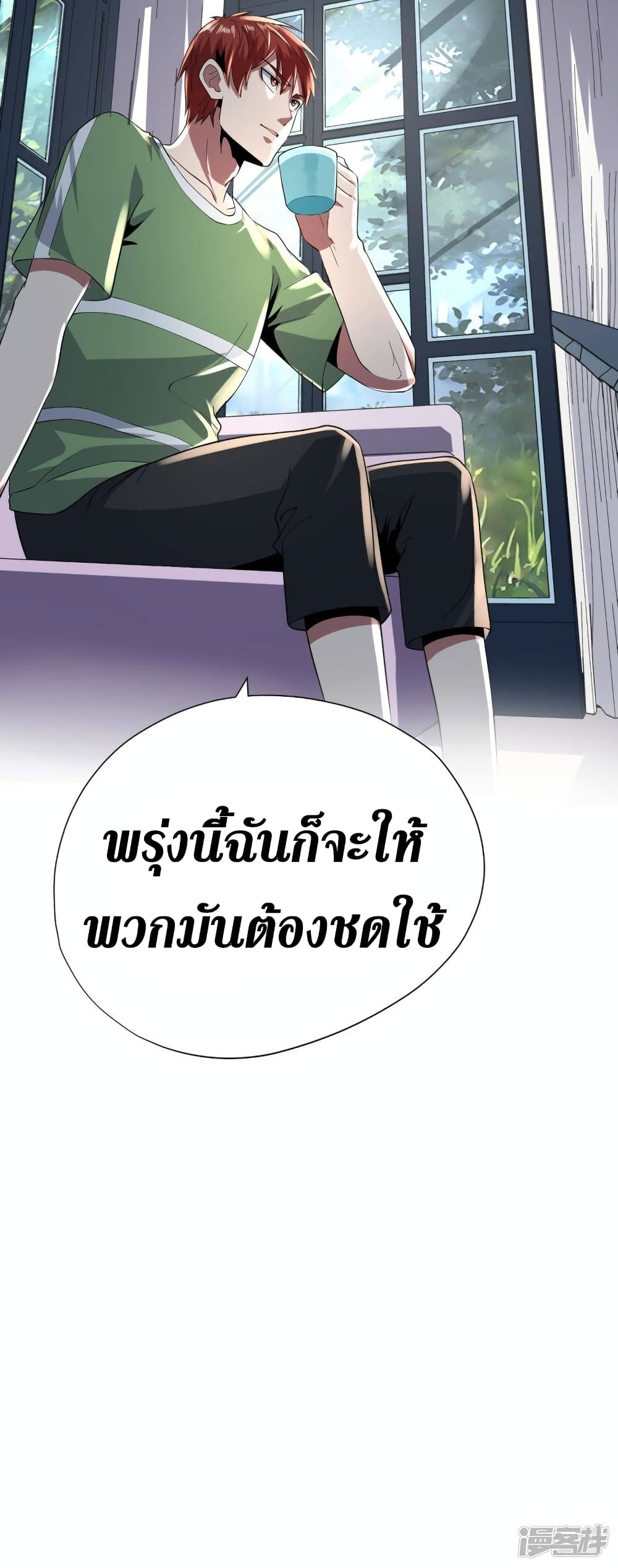 Wang Pai Shen Yi เธ•เธญเธเธ—เธตเน 61 (30)