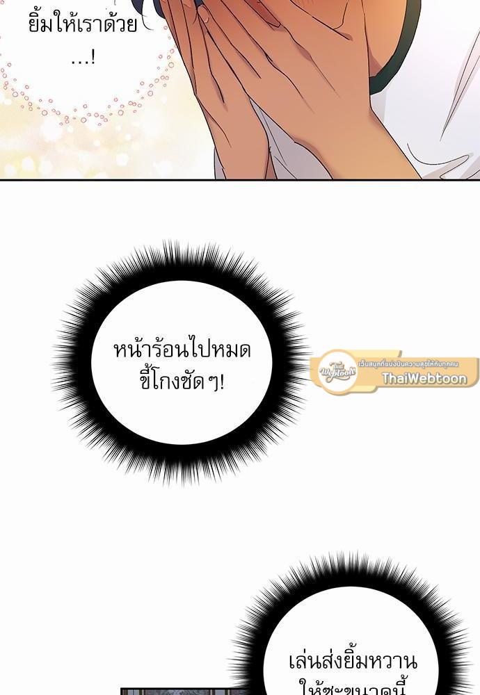 เสือขย้ำจันทร์ 13 52