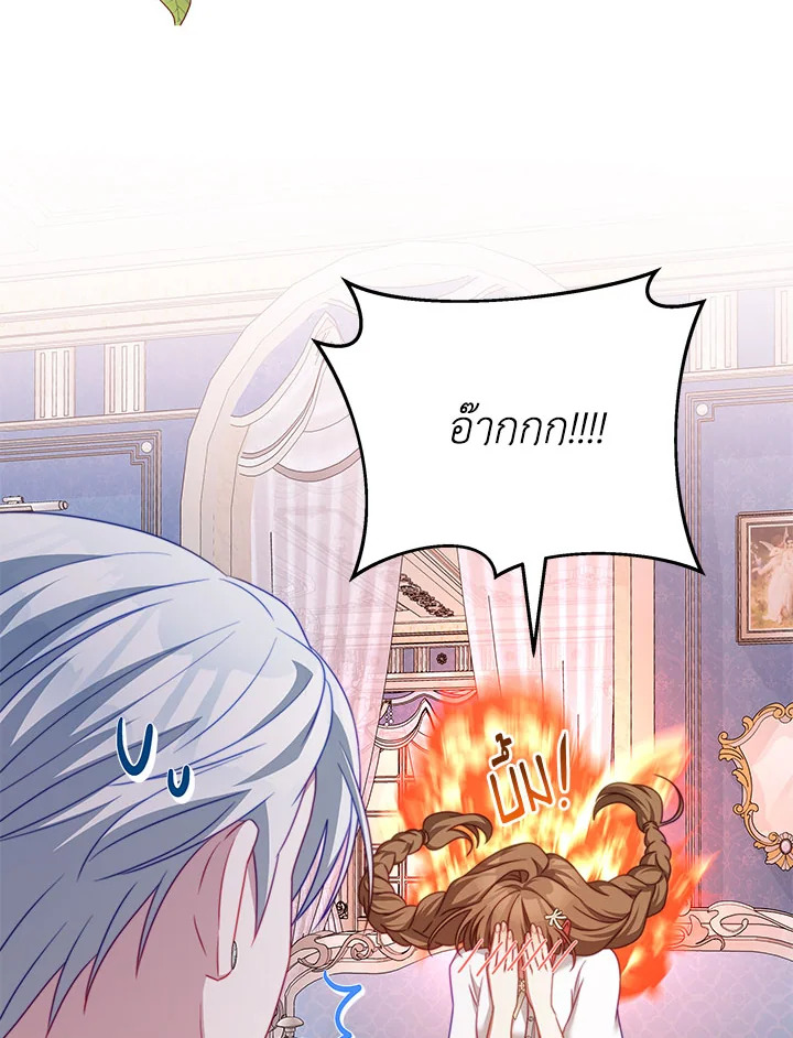 I Have Become The Heroes’ Rival 27 76