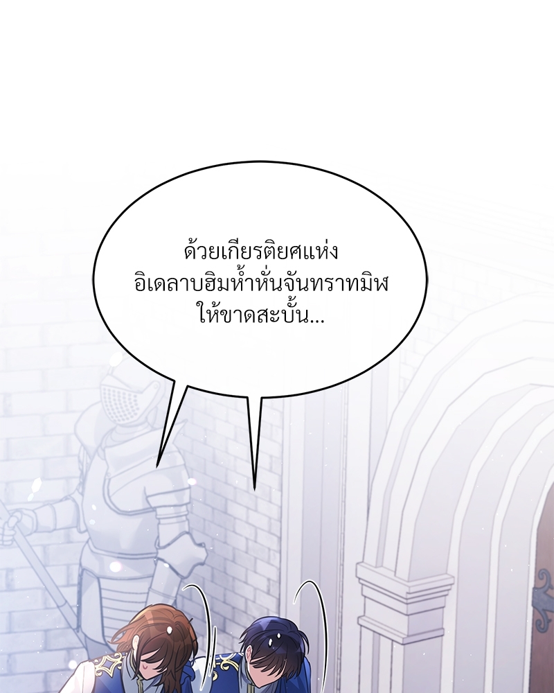 Shadowless Night ตอนที่ 11 009