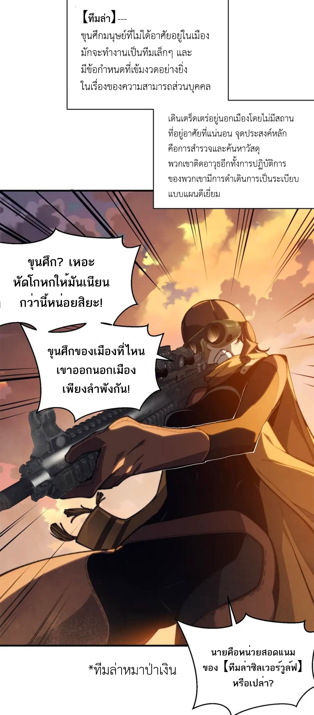 demonic evolution 31.07
