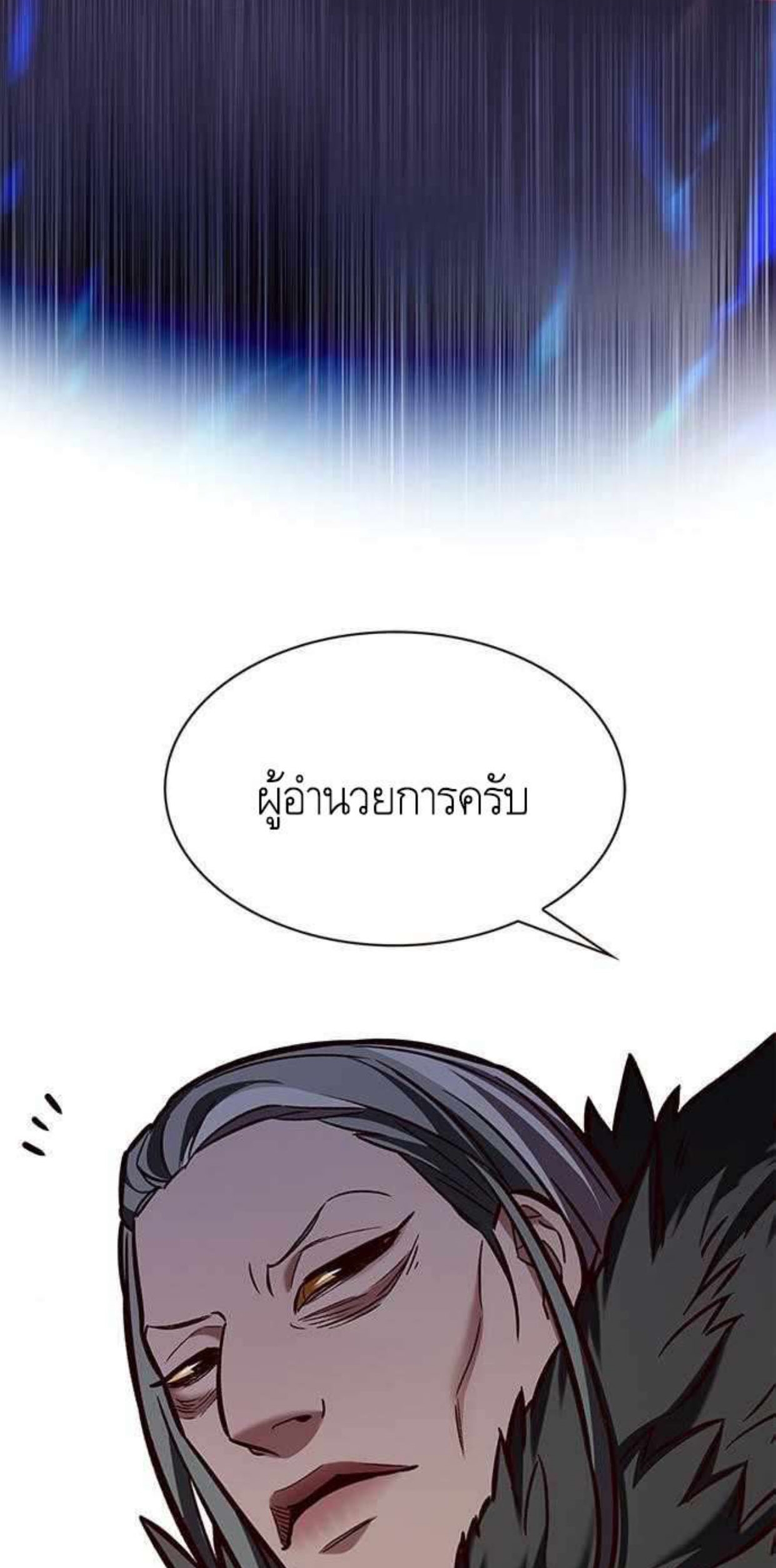 Eleceed 196.57