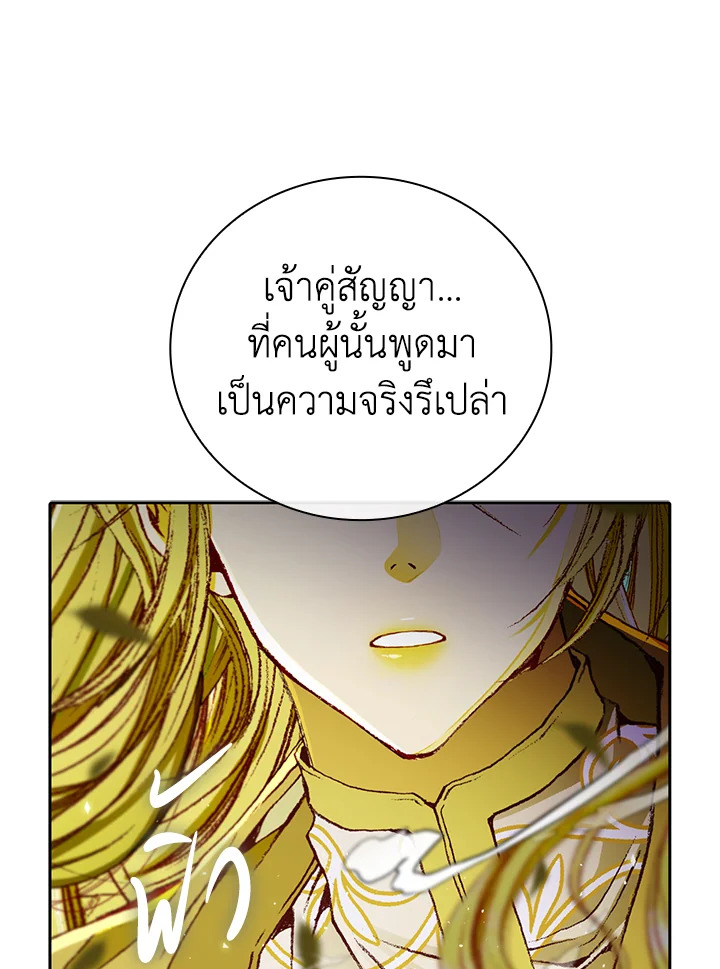 I Woke Up as the Ugly Duckling 51 093