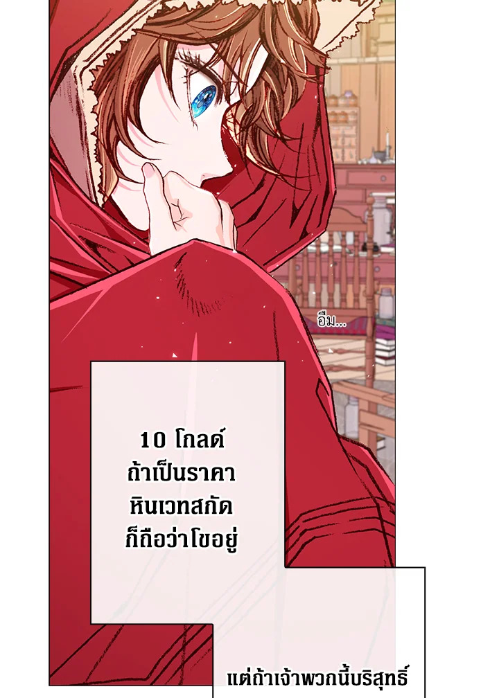 I Woke Up as the Ugly Duckling 19 053