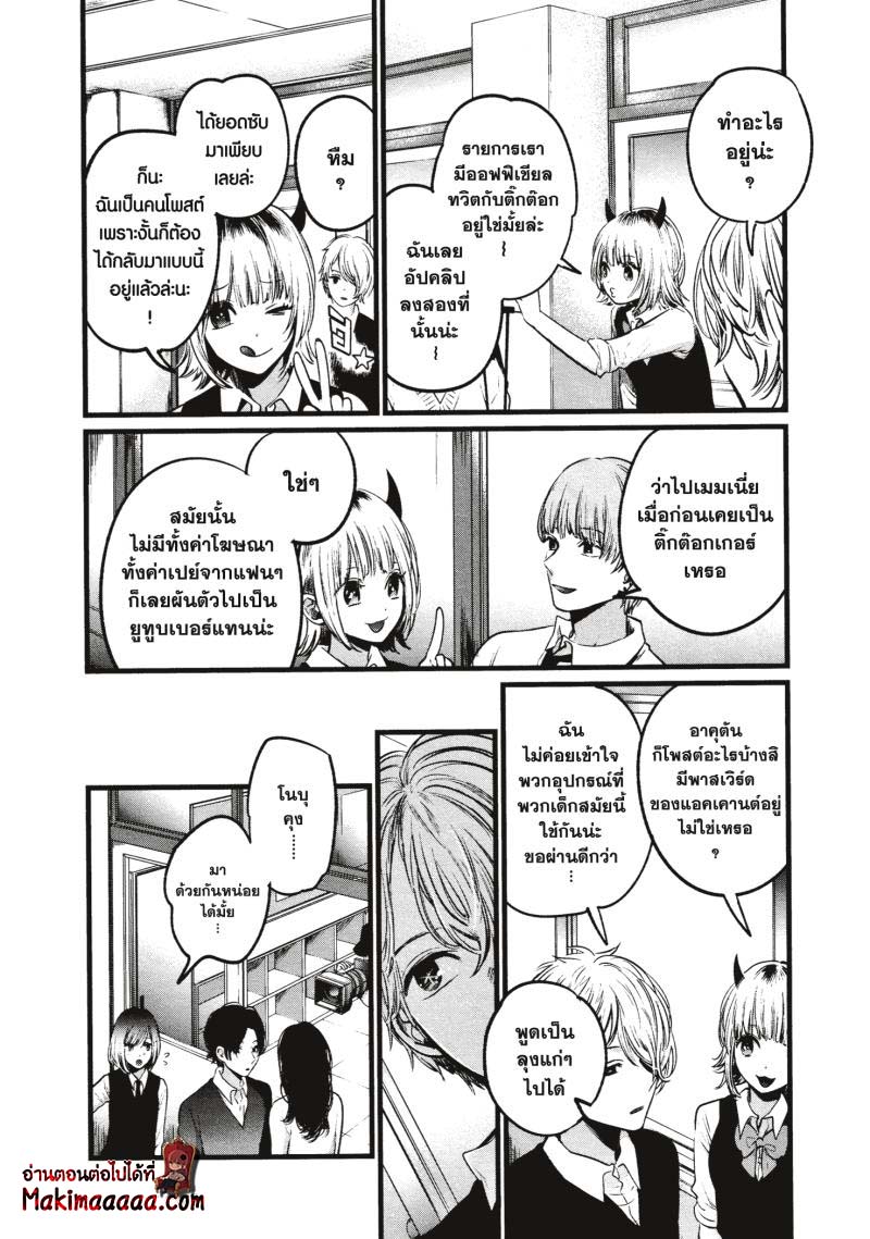 Oshi No Ko 24 (6)