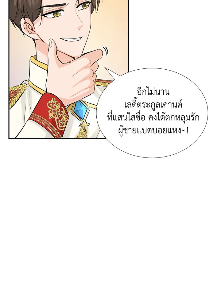 Marriage and Sword 5 037