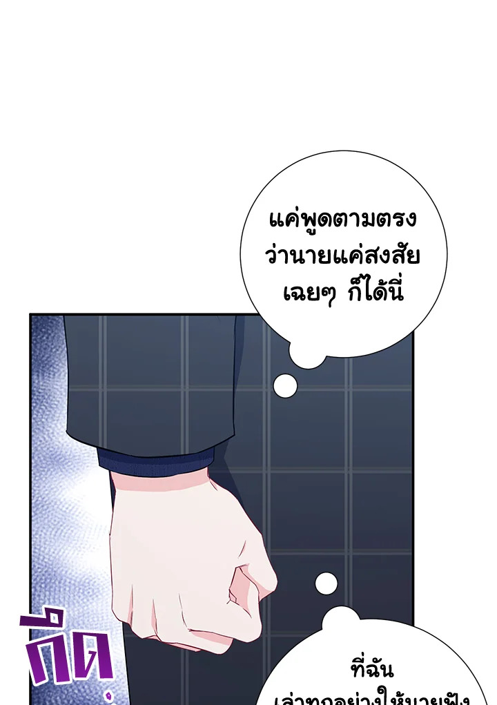 The Ideal Relationship 12 68