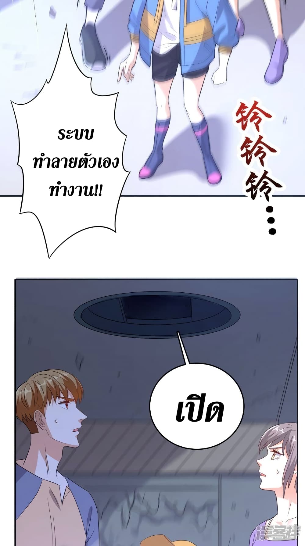 Super Wechat เธ•เธญเธเธ—เธตเน 112 (16)
