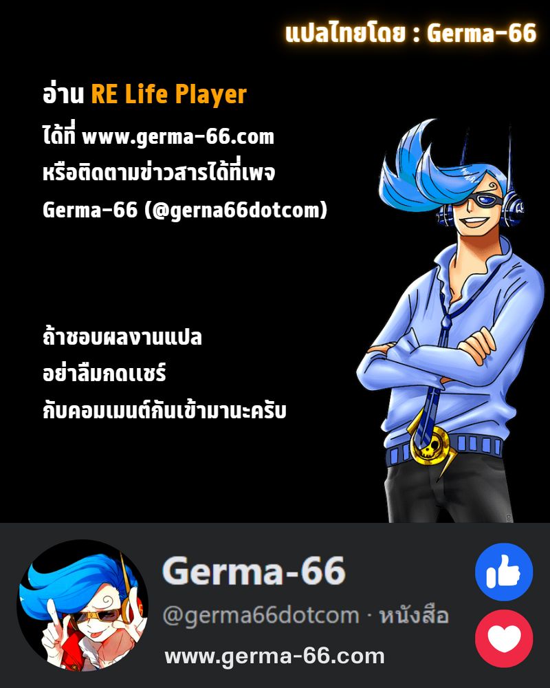 RE Life Player 2 20