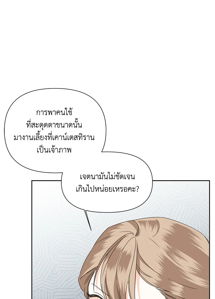 Happy Ending For The Time Limited Villainess 40 43