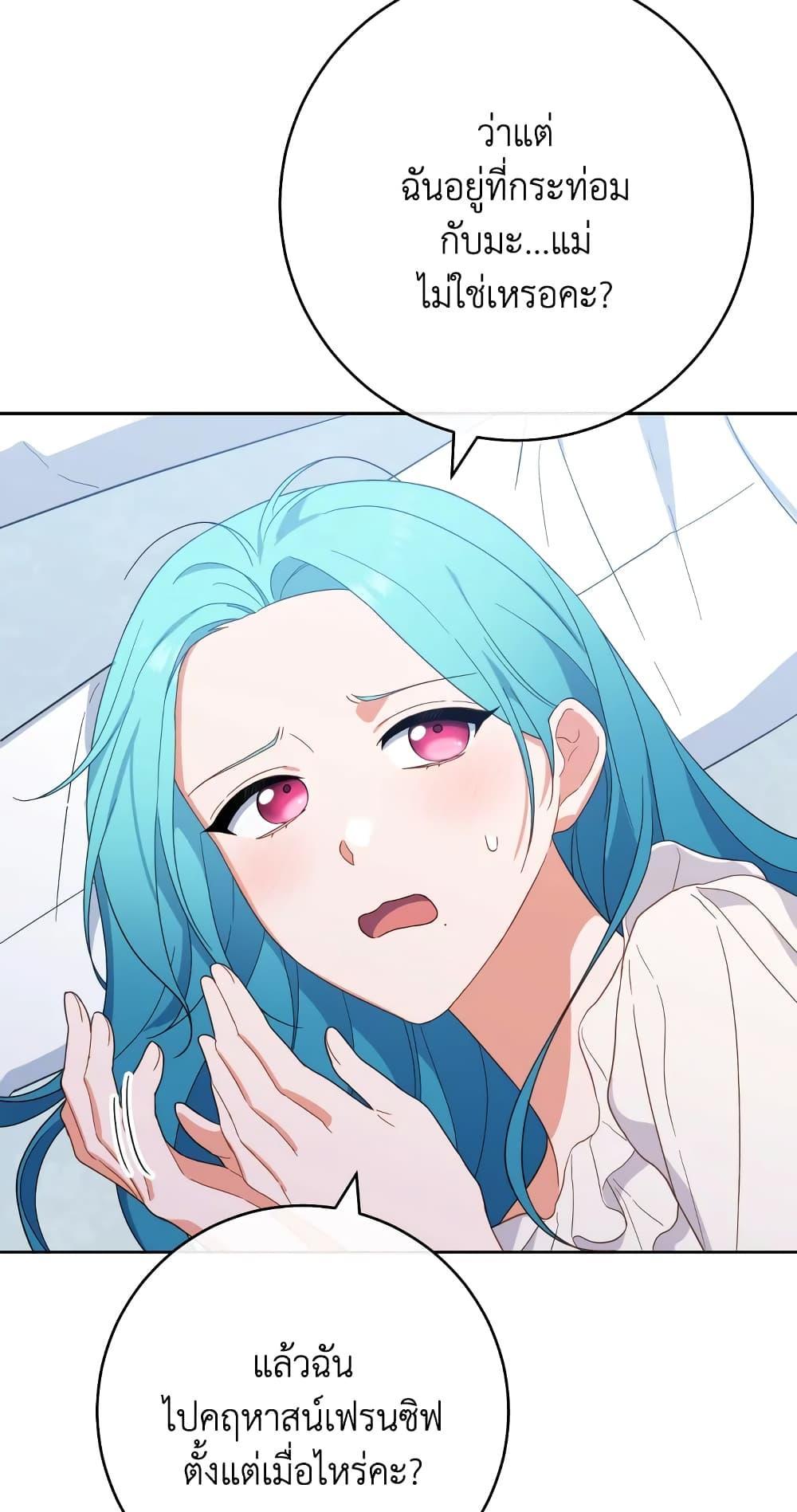 The Young Lady Is a Royal Chef 103 35