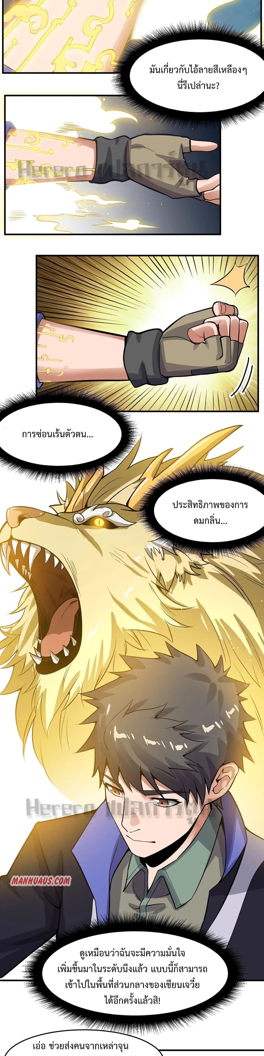 Super Warrior in Another World เธ—เธซเธฒเธฃเน€เธเธตเธขเธเนเธเธซเธฒเน€เธกเธตเธขเธ—เธตเนเธ•เนเธฒเธเนเธฅเธ เธ•เธญเธเธ—เธตเน 162 (13)