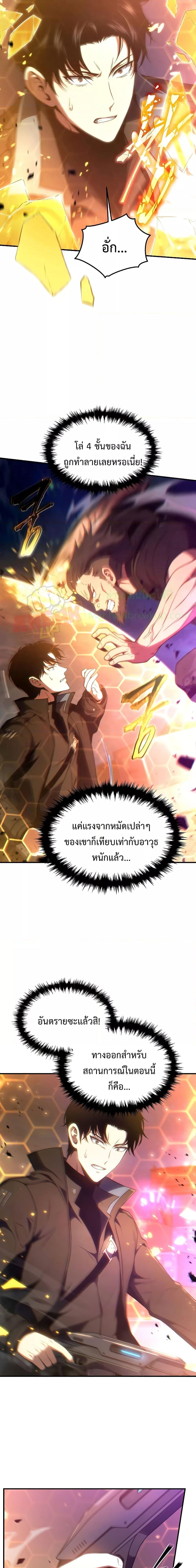 Drug Eating Genius Mage 45 03
