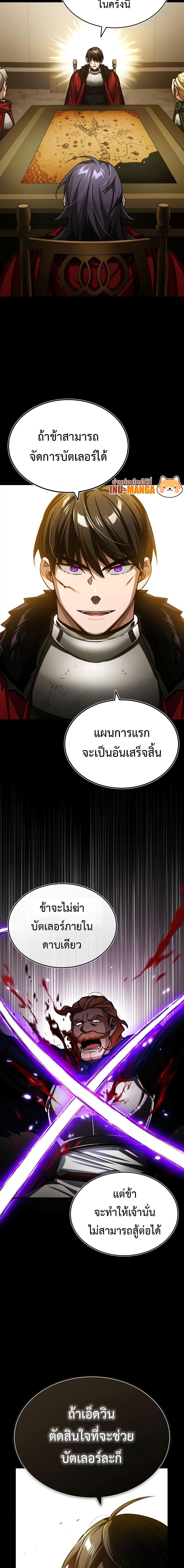 The Heavenly Demon Can’t Live a Normal Life 69 13