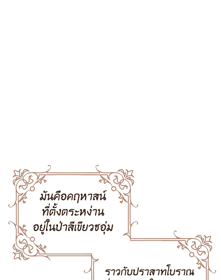 The Grand Duke's Pet 3 39