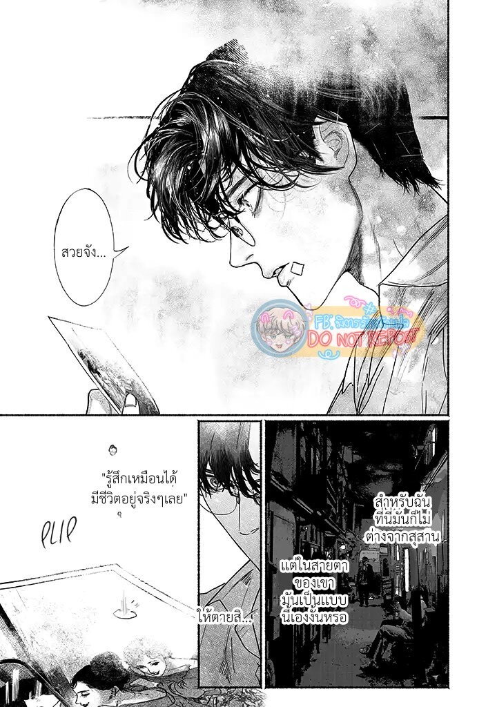 Kami no fune de nemuru 1 39