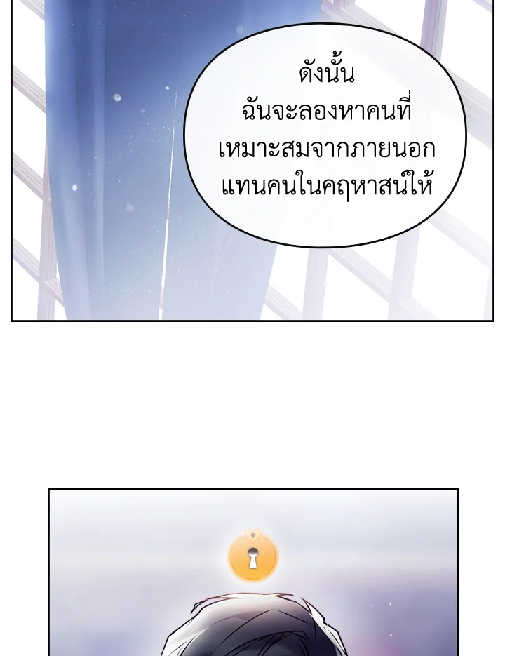 Death Is The Only Ending For The Villainess 106 13