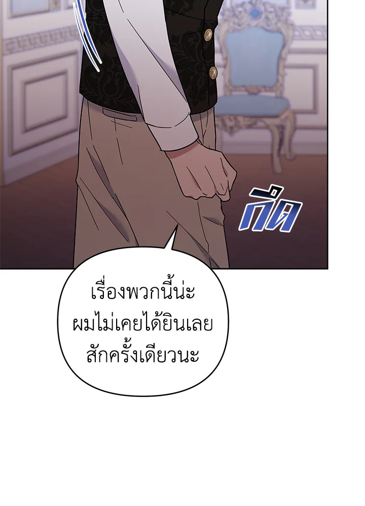 What It Means to Be You 26 105